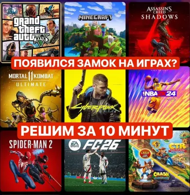 PS4/PS5dagi o‘yinlar ishlamay qoldimi? O‘yinlarni blokirovkasiz tiklaymiz 1