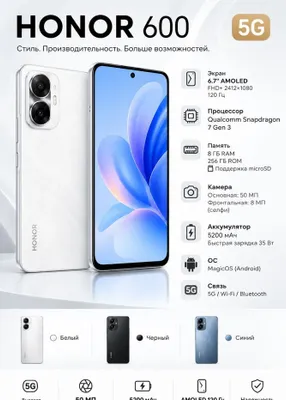 HONOR 600 5G, 8/512 ГБ, новый, с гарантией