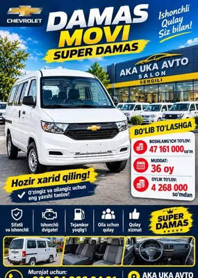 Super Damas Movi в рассрочку 1