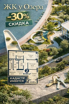 Ko‘l bo‘yidagi turar joy majmuasi! 30% chegirmali ikki xonali kvartira, kadastr mavjud 1