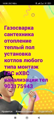 ваш сантетик 1