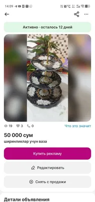 Ширинликлар учун чиройли идиш учикаватли