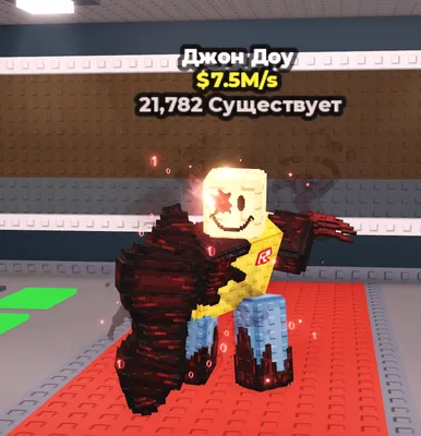 John Doe steal a breinrot