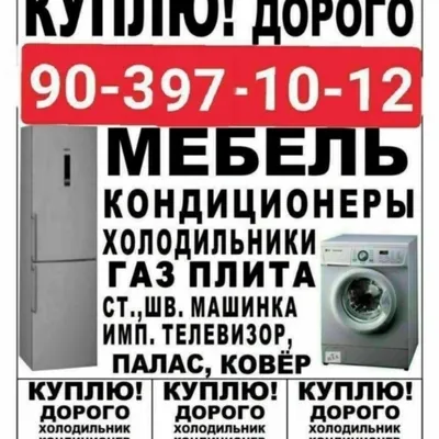 мебель