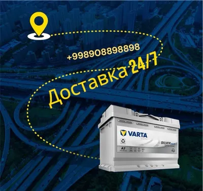 Akkumukyator | Akumlyator | Акумулятор Аккумулятор 50/60/75 Ач доставк