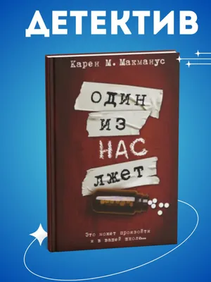 Oramizdan biri yolg‘on gapiradi