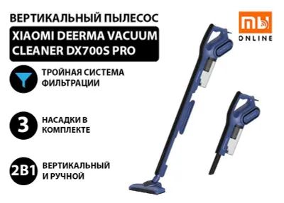 Вертикальный пылесос Xiaomi Deerma Vacuum Cleaner DX700S Pro (Синий) 1