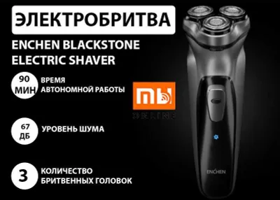 Электробритва Enchen BlackStone Electric Shaver (черно-серый) 1
