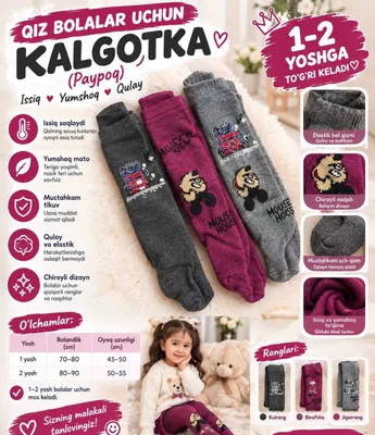 Колготки для детей