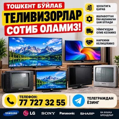 теливизорлар оламиз 1