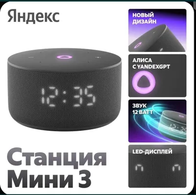 Alisa bilan Yandex Station Mini 3, turli ranglar mavjud, aniqlashtiring, 12 Vt 1