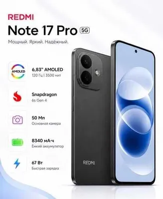 Redmi Not 17 Pro