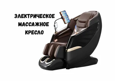 Многофункциональное массажное кресло с подогревом A8A103S/ Kreslo sp2 1