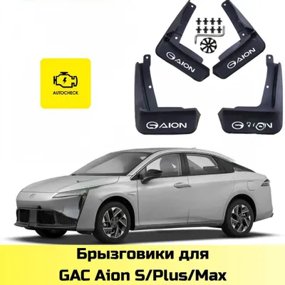Gac Aion S/Plus/Max uchun «Autocheck.Shop» aksessuarlari 1
