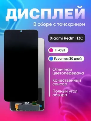 Xiaomi Redmi 13C 4G uchun touchskrinli displey 1