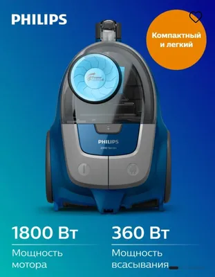 Philips XB2022 — мощный пылесос для дома и ковров, циклонный, с HEPA-фильтром 1