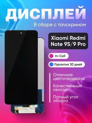 Xiaomi Redmi Note 9S/Note 9 Pro uchun displey 1