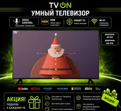 Телевизор Xiaomi 75 Smart TV Android 4K HDR IPS WiFi с голосовым пультом 1