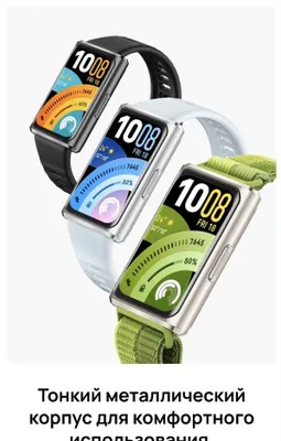 Soat! Huawei Band 11 Pro 1