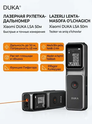 Лазерная рулетка-дальномер Xiaomi Duka LSA 50 м на батарейках, доставка 1