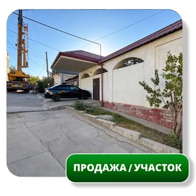 Продается Земельный Участок 7,8сот, Салом, Алпомиш 1