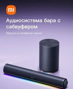 Redmi soundbari, Redmi Computer Speaker 2 Pro sabvuferi bilan 1