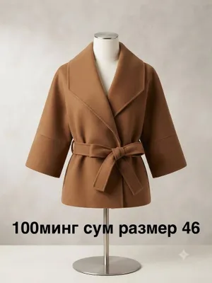 Пальто женское