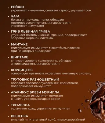 Mushroom coffe 1