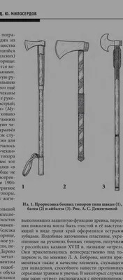Древний топор 2 Вечный. Если есть вопросы, можно также написать в ТГ 1