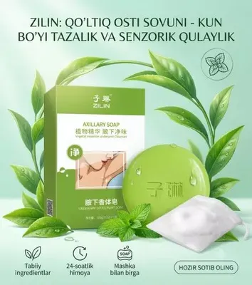 ZILIN: ДЕЗОДОРИРУЮЩЕЕ МЫЛО