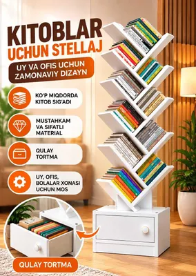 Книжный стеллаж, полка, этажерка 1
