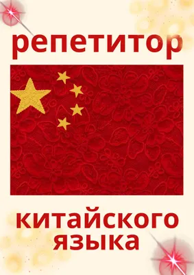 репетиторство