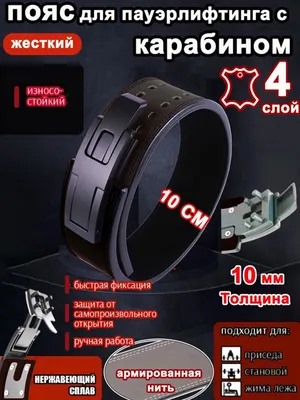 Karabin pauerliftingli kamar o'gir atletika uchun 1