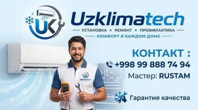 Установка, ремонт, профилактика кондиционеров