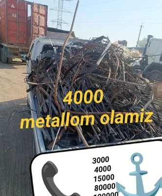 Принимаем металлолом 1