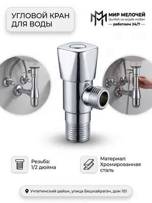 Xromlangan burchakli kran
