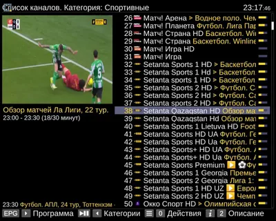 Установка Smart TV и IPTV 1