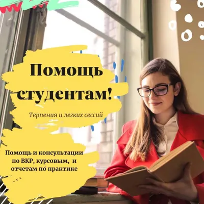 Talabalar uchun maslahat va yordam