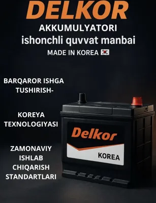 Акумулятор Аккумулятор ( Жентра Кобалт Нексия ) Доставка 4/7 (+1 год