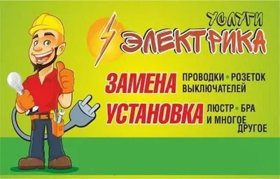 Toshkent bo‘yicha elektrik xizmati