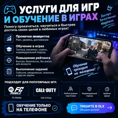 помощь в играх (не во всех)