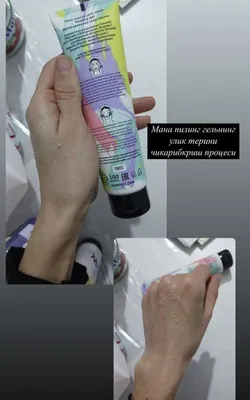"I Seul" пилинг-гель-скатка