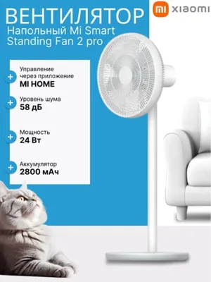 Xiaomi Mi Smart Standing Fan 2 Pro aqlli pol ventilyatori 1