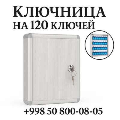 120 ta kalit uchun «Brilok» kalit qutisi, lyuks sifatli