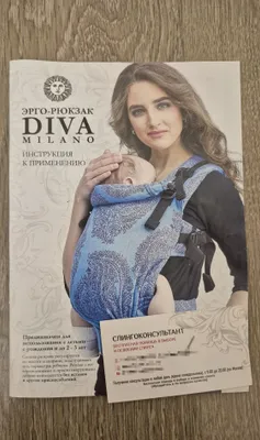 Эрго-рюкзак Diva Milano 1