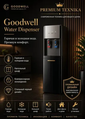 Goodwell GW-1700BB dispenseri