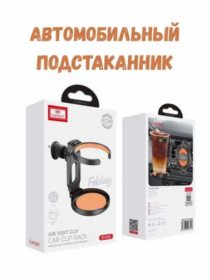 Многофункциональный держатель для напитков в авто mg4 1