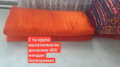 Пахта кўрпа