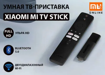 Умная ТВ-приставка Xiaomi Mi TV Stick (черный) 1