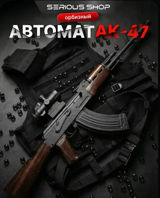 AK47 1